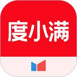 度小满